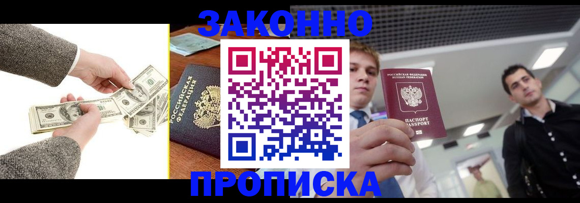 прописка поиск в Рассказово