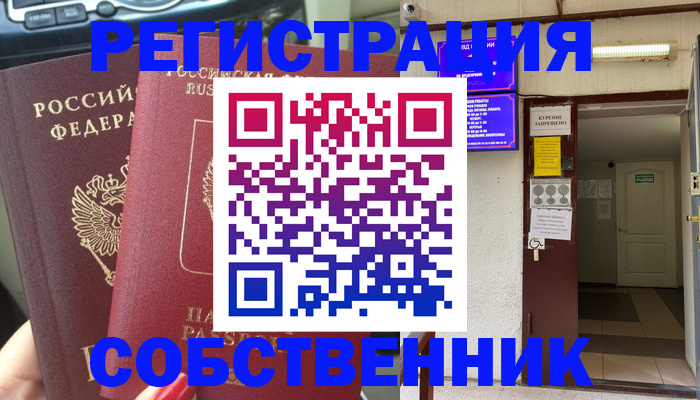 прописка для кредита в Рассказово